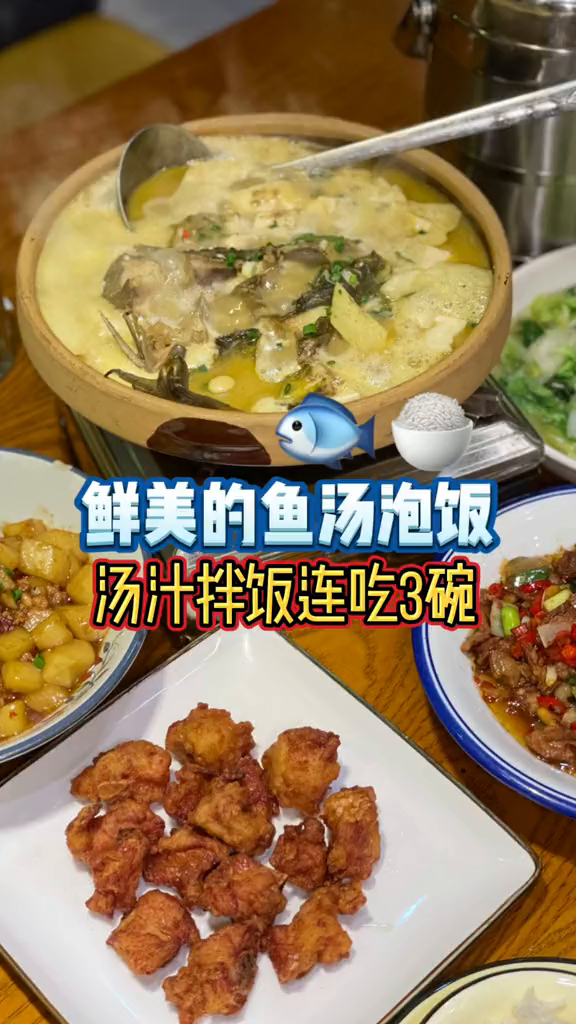 鱼汤泡饭yyds!探店团舌尖上的湖南美食探店