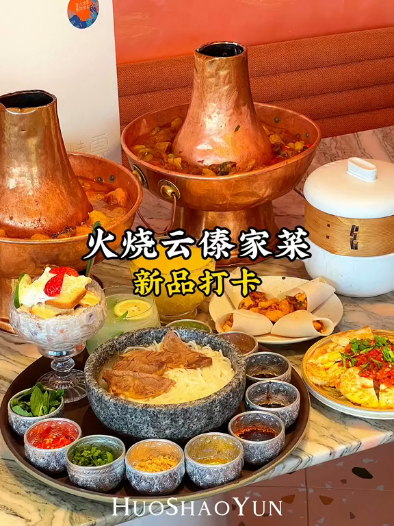 怎么能不爱火烧云呢我永远的宝藏食堂真的太好吃了