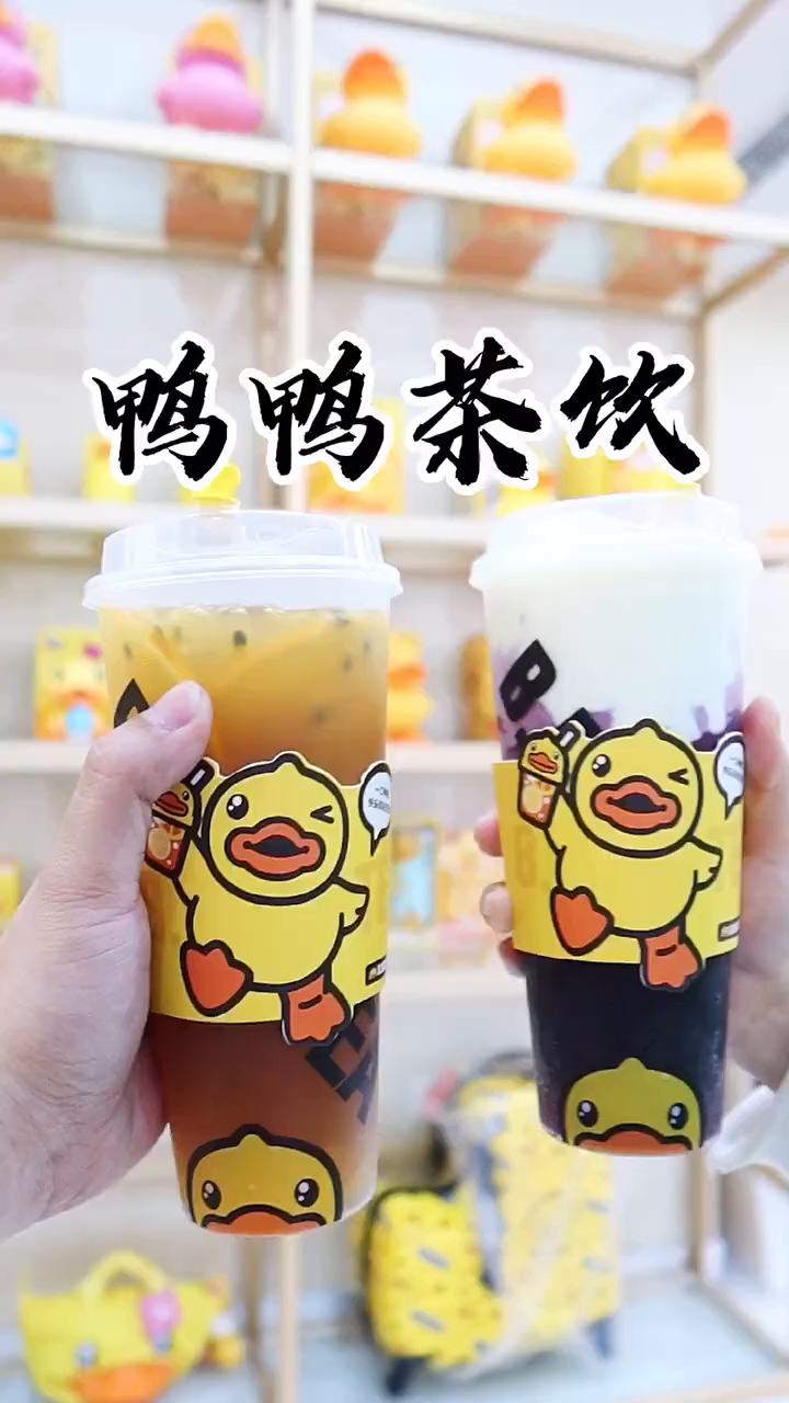可爱的鸭鸭茶,有没有暖到你呢宿州探店