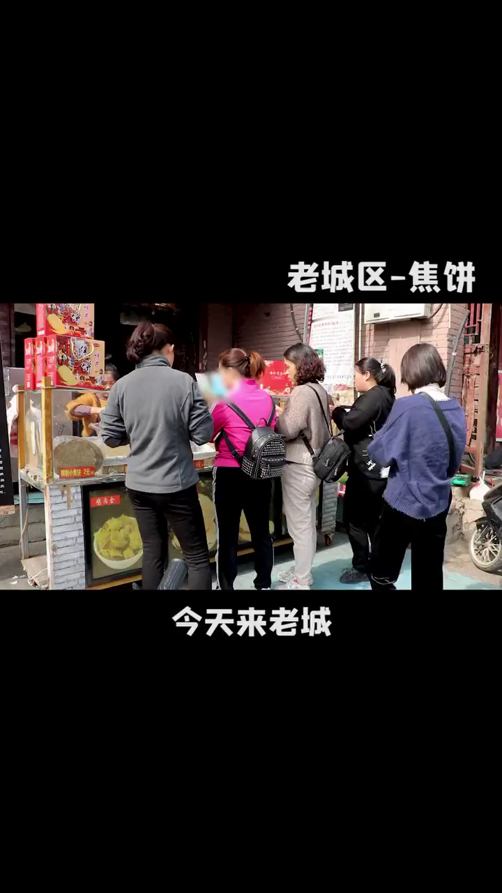 宝藏焦饼店,咔呲咔呲真快乐!