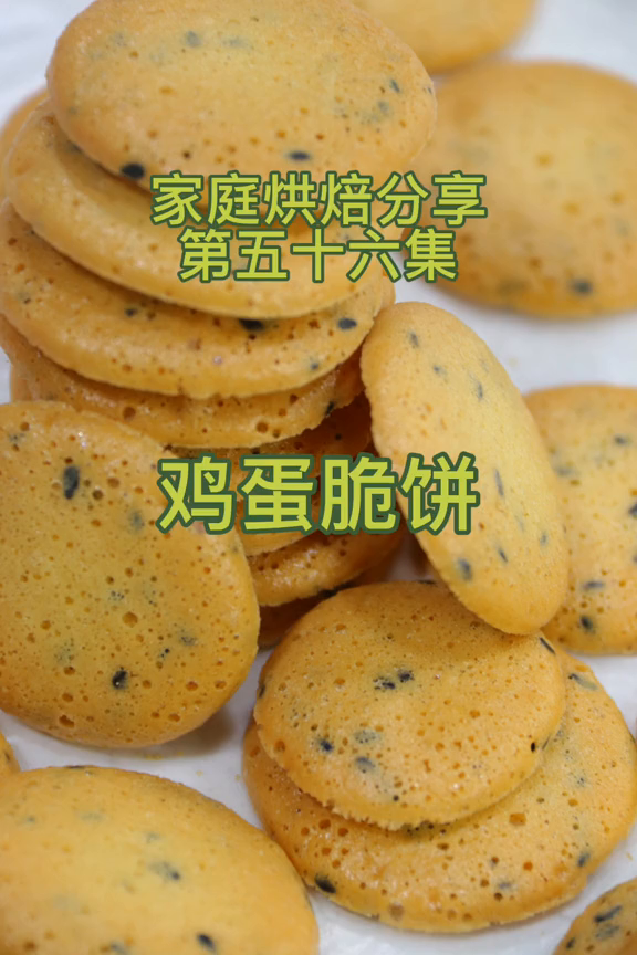 两个鸡蛋就可以做饼干给孩子吃,而且无添加哦