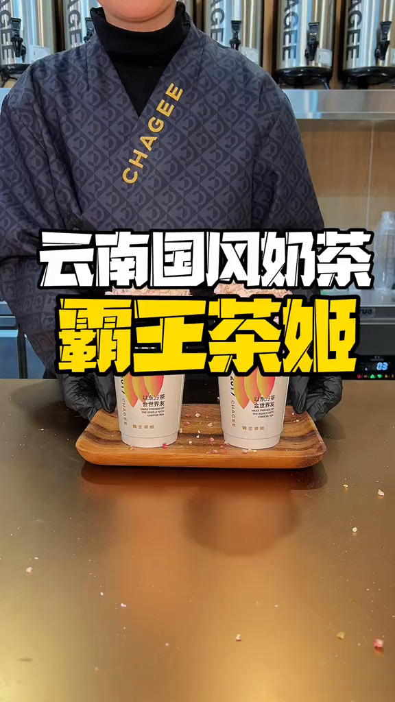 步行街发现一家颜值超高的奶茶!