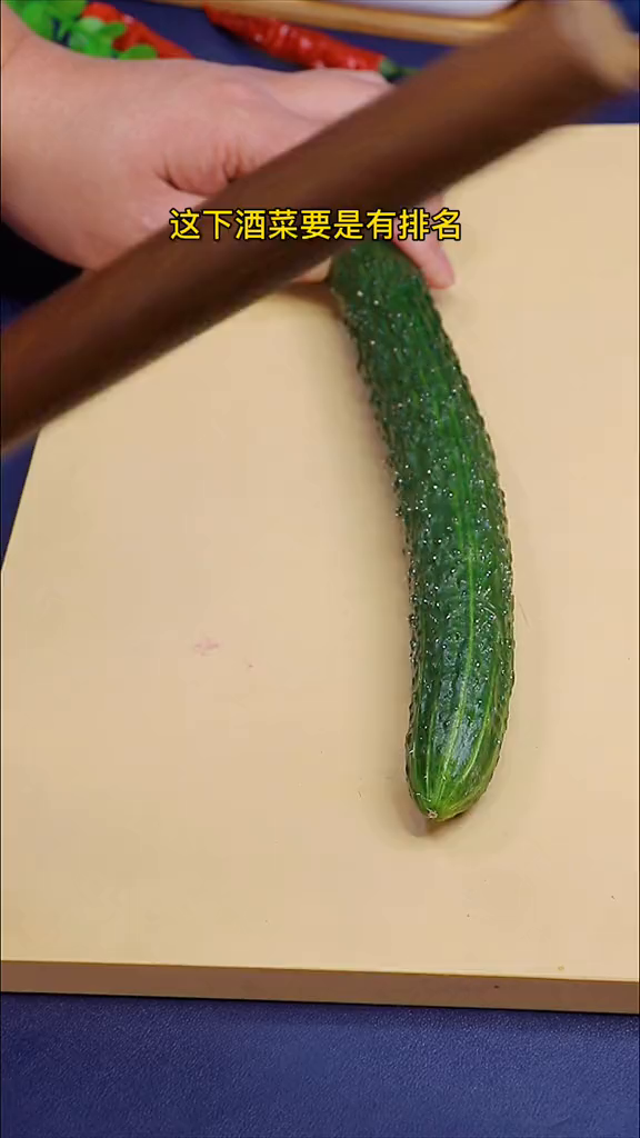 下酒菜要是有排名,这道爽口小凉菜一定能排三下酒菜凉菜