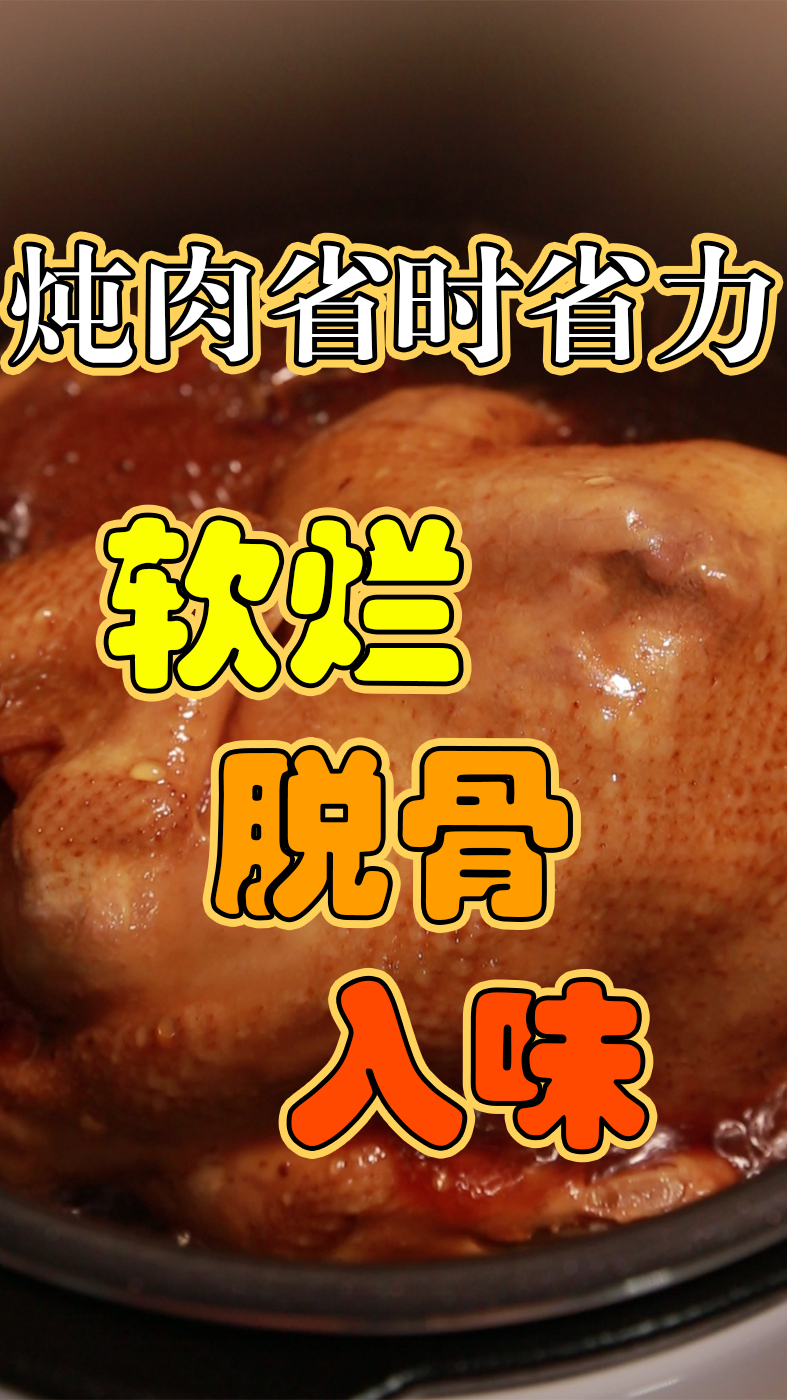 炖肉软烂快速的智能电压力锅~!
