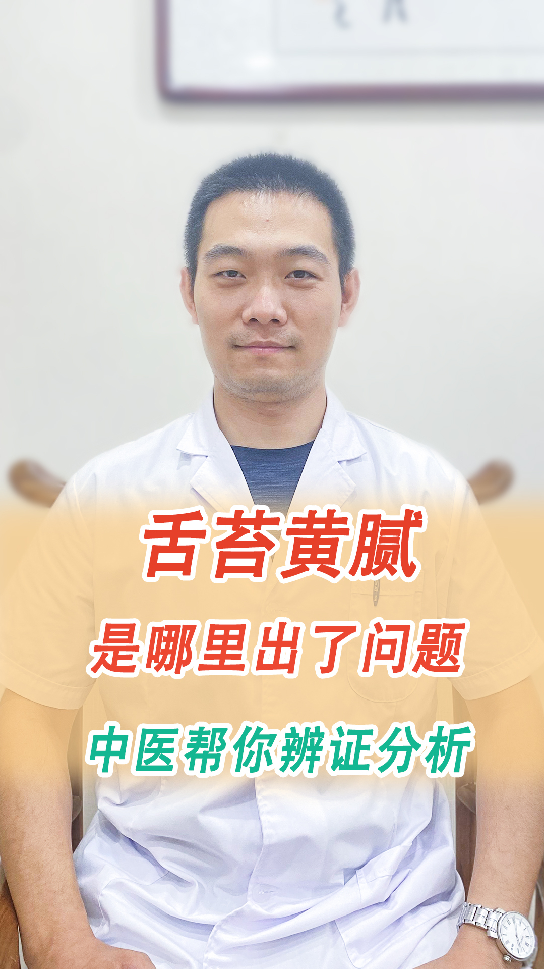 舌根处舌苔黄腻怎么办?多半是湿热下注惹的祸!中医清下焦除湿热