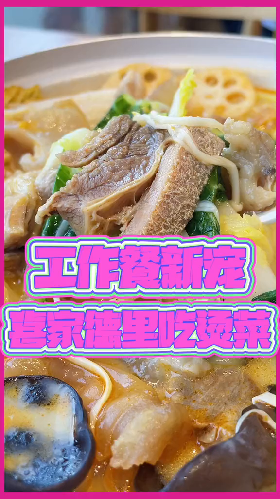 今天中午的工作餐有着落了美食推荐官济南