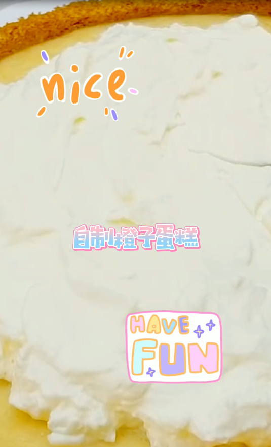 自制橙子蛋糕,酸酸甜甜,佛系少女的最爱