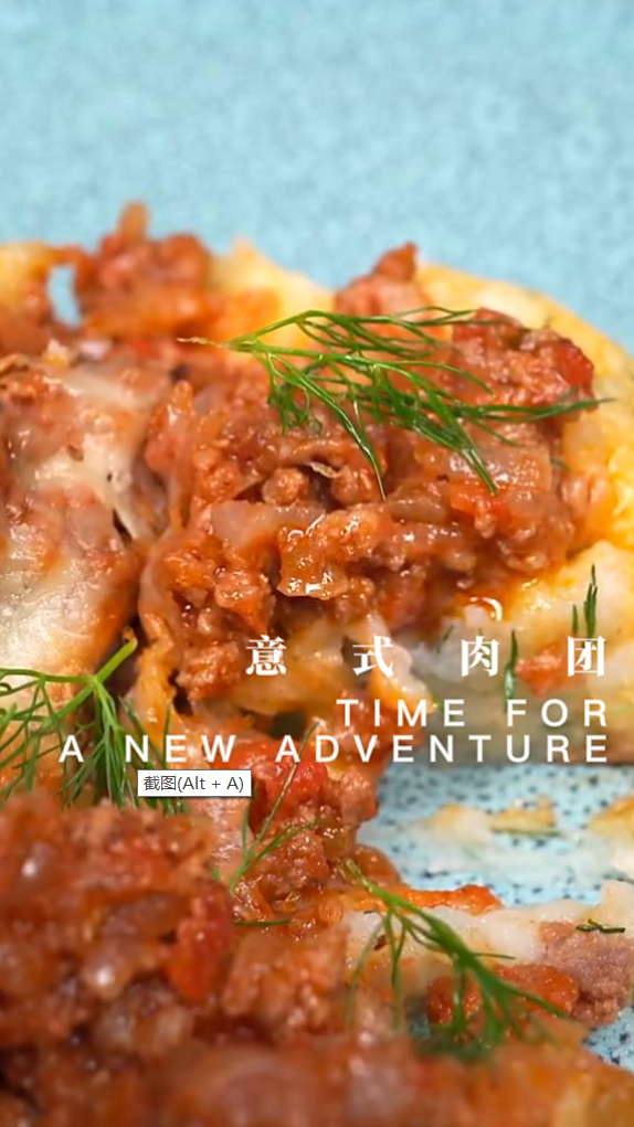 30分钟上菜晚餐,经典意式肉丸番茄意大利肉团,在家轻松做!