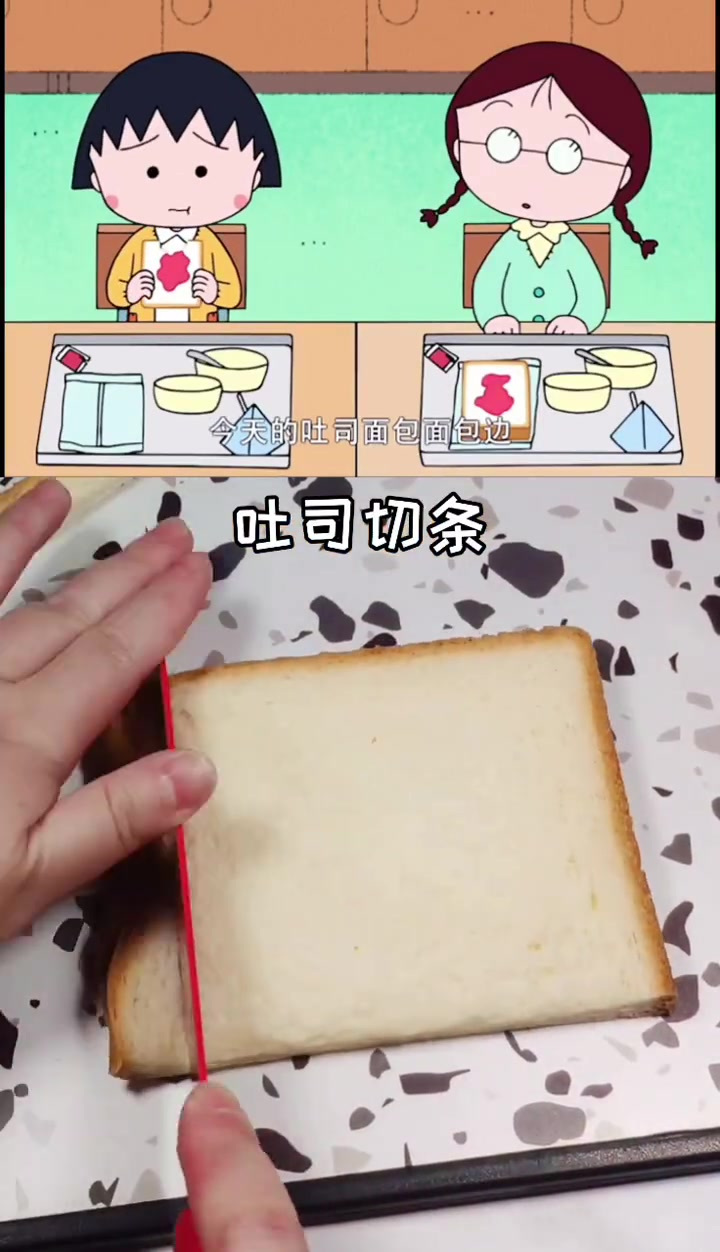 好吃酥脆的面包边