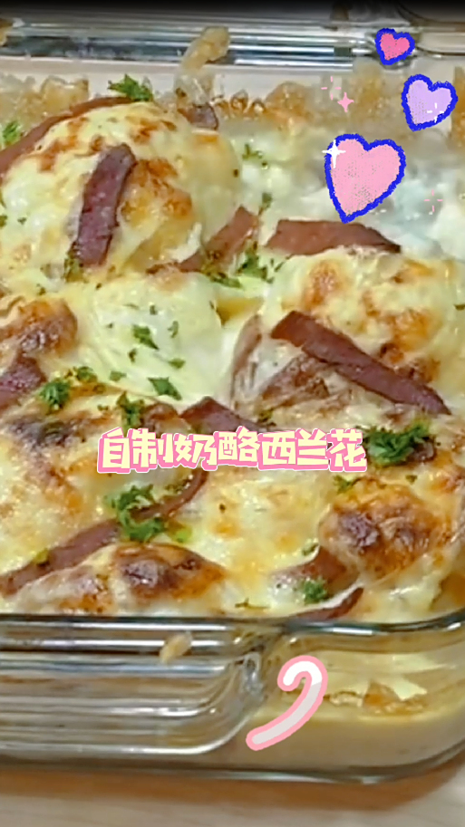 自制奶酪花椰菜,第一次这样做,吃到上瘾