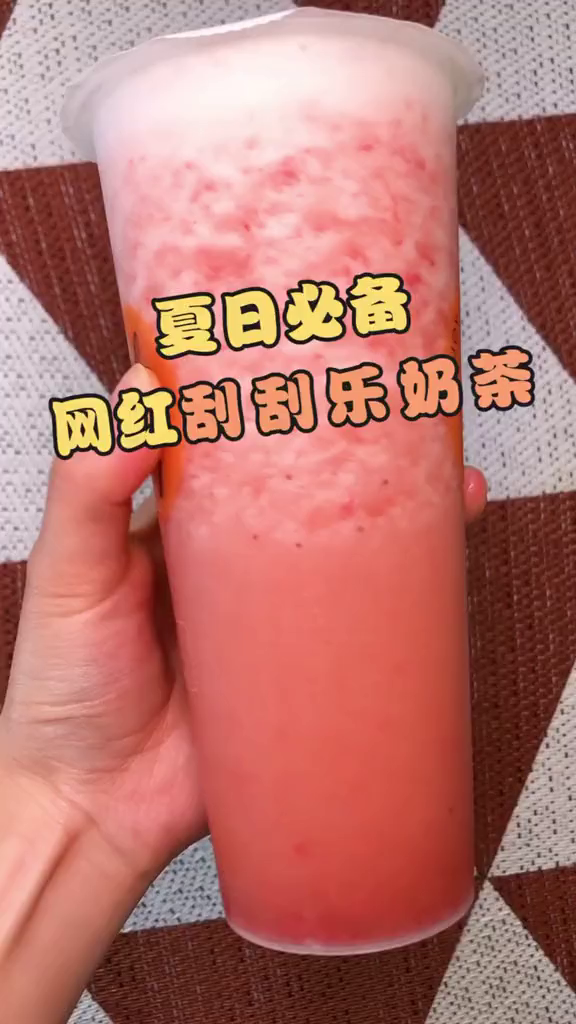 一杯奶茶竟然还送刮刮乐!真的太刺激了