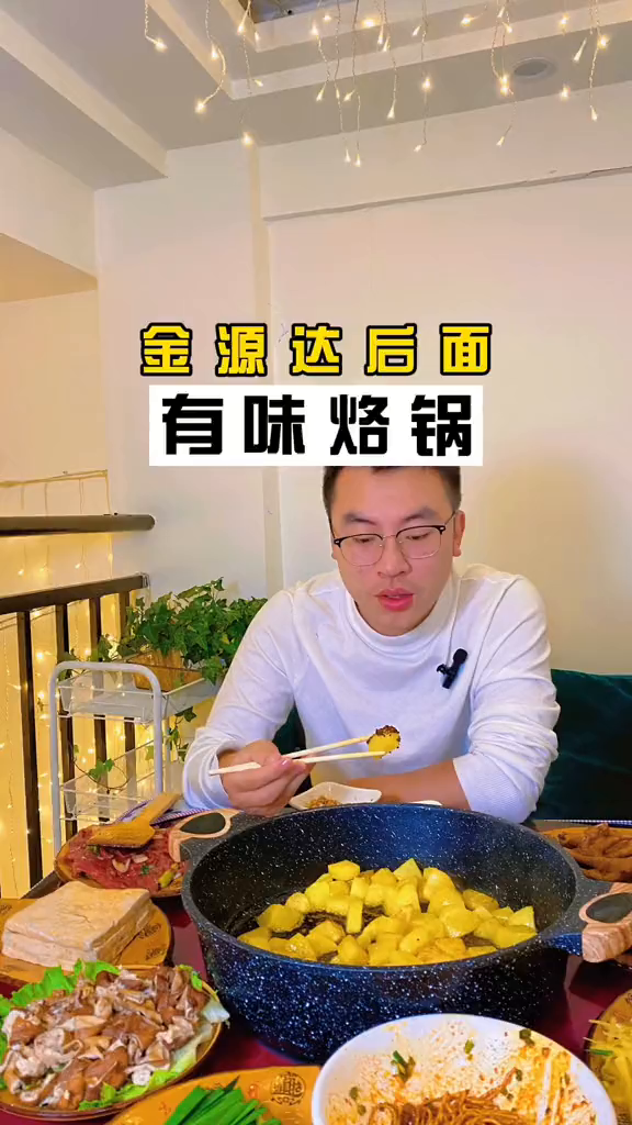 毕节人真的太爱吃洋芋咯!找到家蒜辣椒特别好吃烙锅店