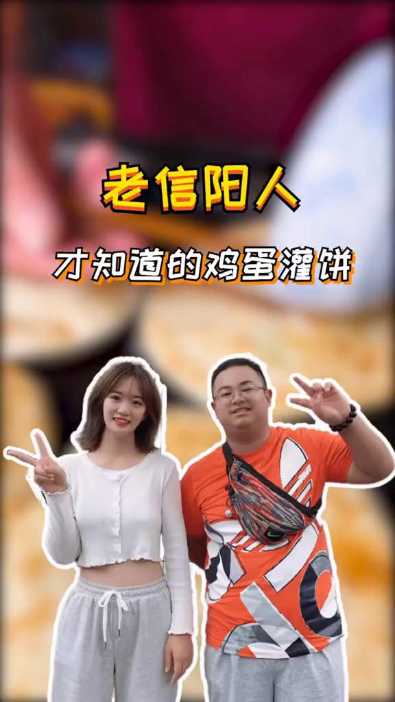 最有味鸡蛋饼好多人都是从小吃到大你吃过吗?