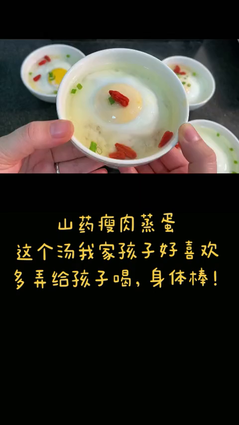 和一起山药瘦肉鸡蛋汤,这个汤我家孩子好喜欢 懒人快手菜
