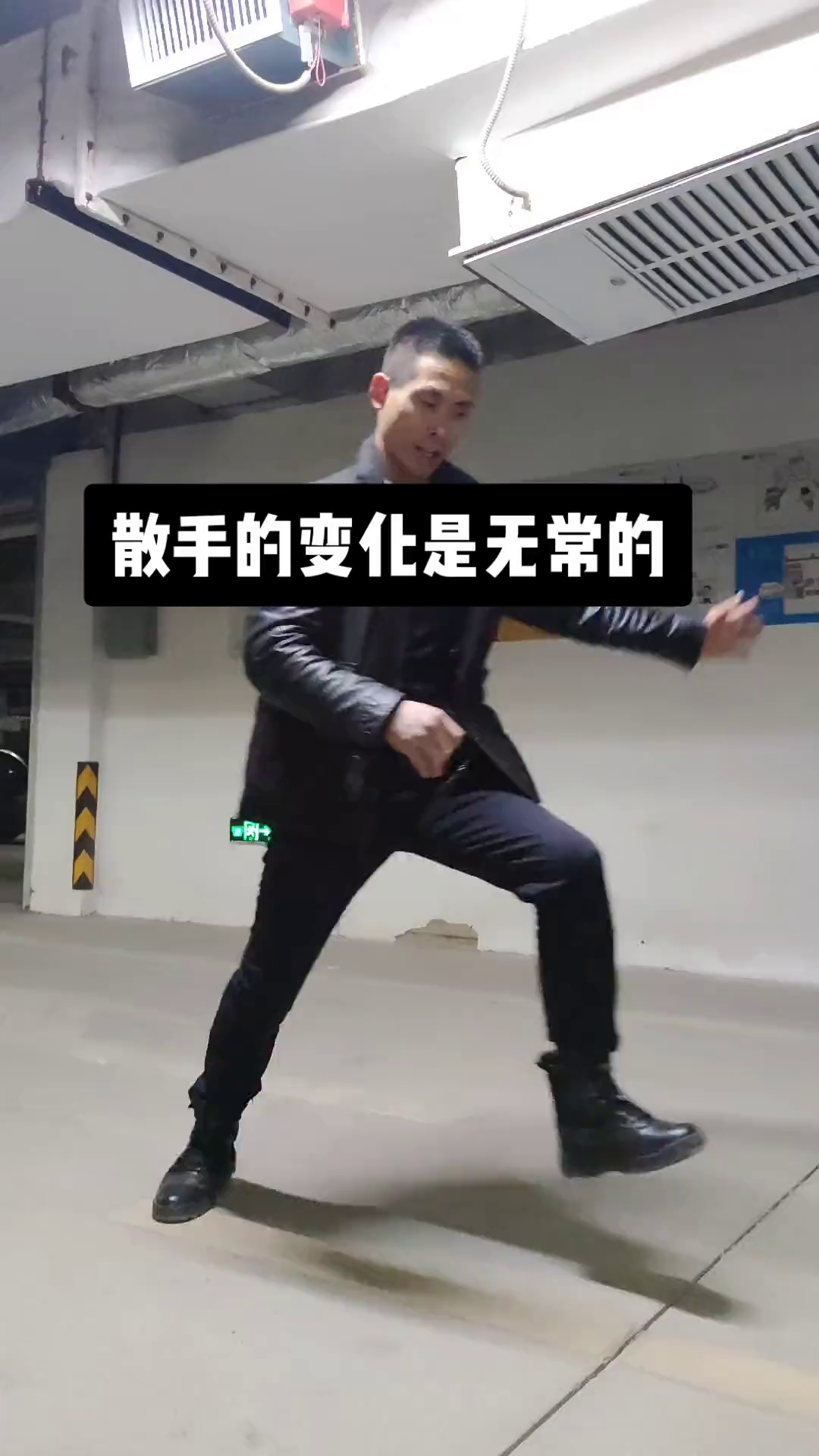 功夫是练成肌肉记忆(无形)