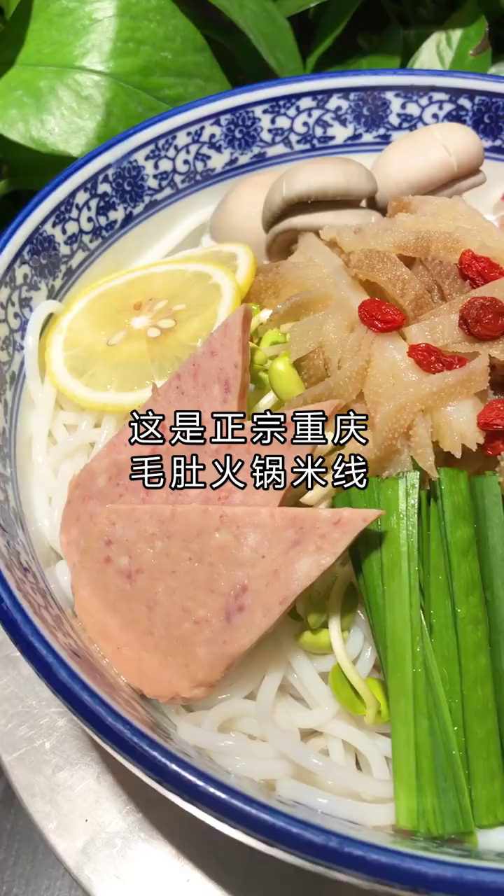 正宗重庆火锅米线