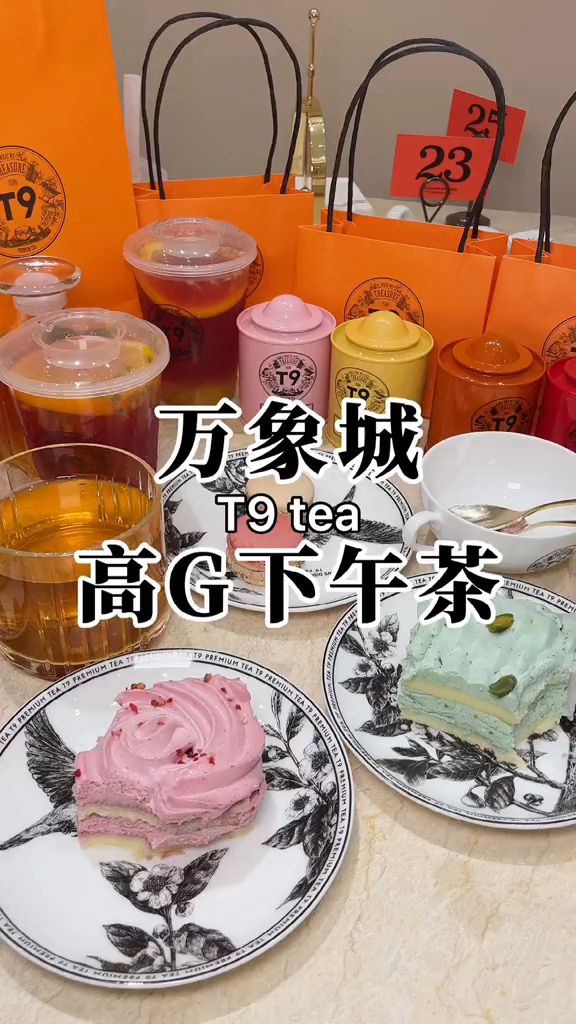 合肥实现了英伦下午茶啦我可太爱皇家伯爵拿铁
