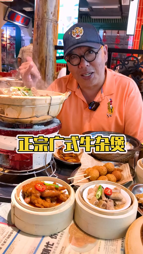 成都也可以吃到正宗的广式牛杂煲了