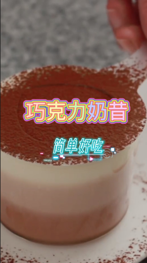 巧克力奶昔,吃起来口感极佳,做法也是非常的简单快捷