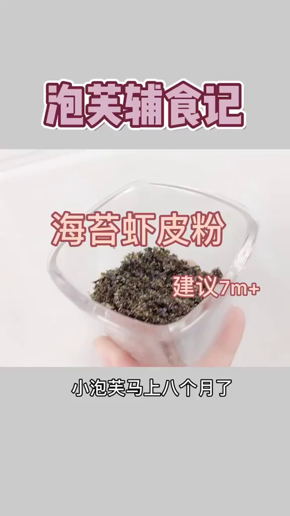 一岁以内的宝宝不能吃盐和酱油,妈妈们可以利用天然的调味