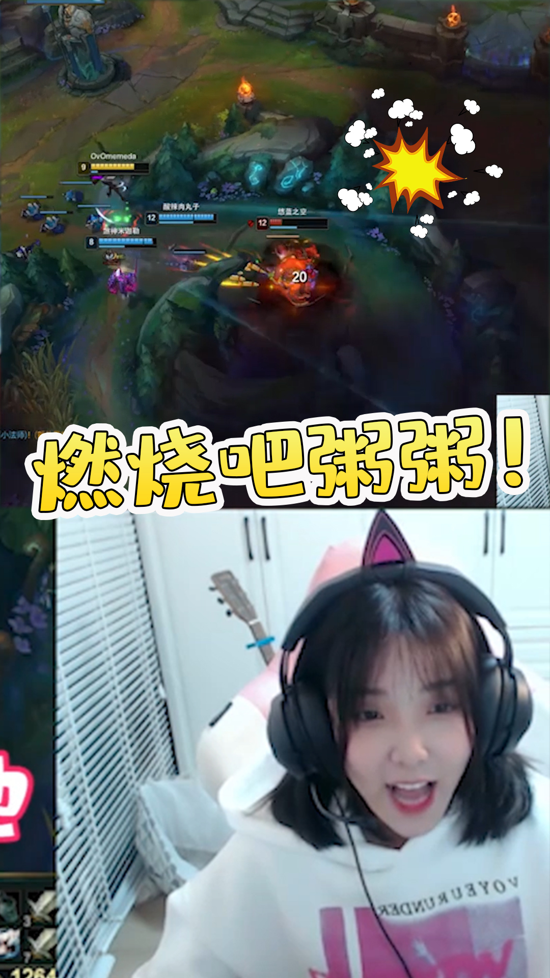 LOL小米粥:主播游戏复健计划,燃烧吧粥粥!