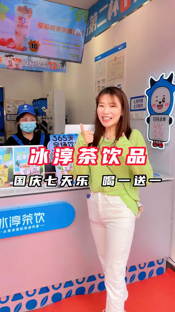 冰淳茶饮一杯奶茶的快乐网红饮品打卡在驻马店也有啦