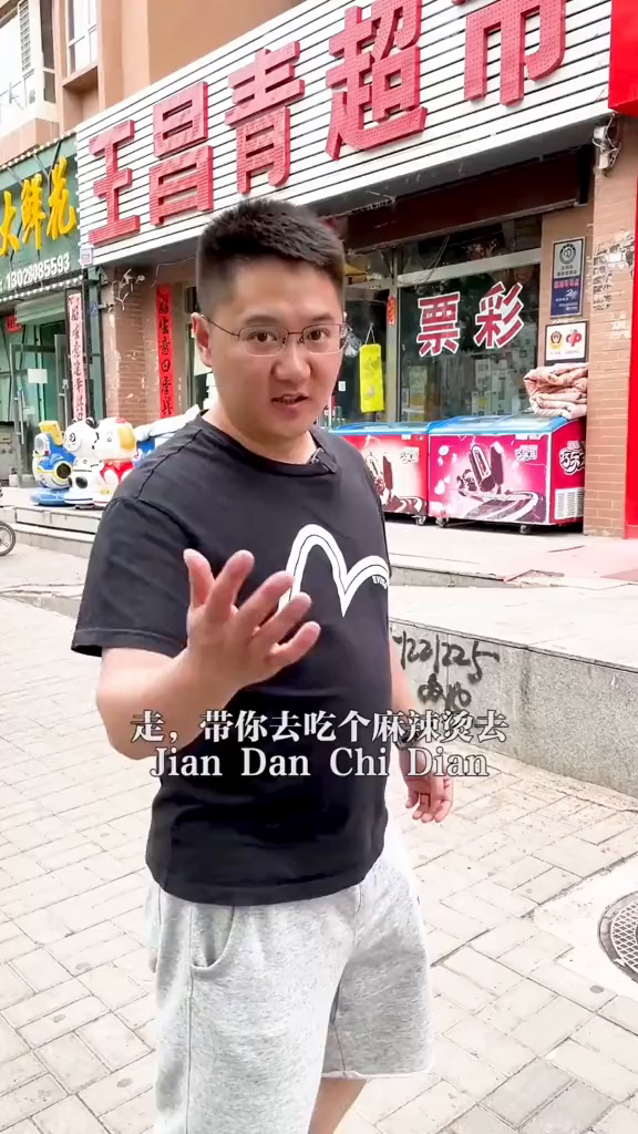 麻辣烫星人看过来,这家店我首推藤椒味