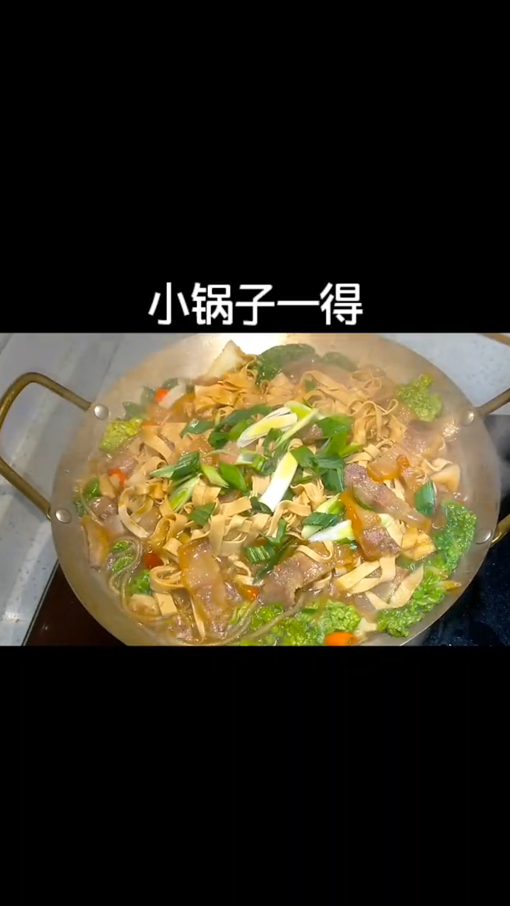 家常咸肉锅子,冬天离不开咸货,切点咸肉烫点乌菜小日子美