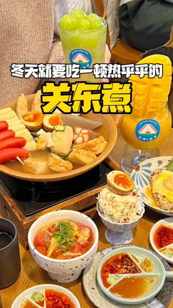 这家的关东煮简直是把动漫画面搬到了现实中来