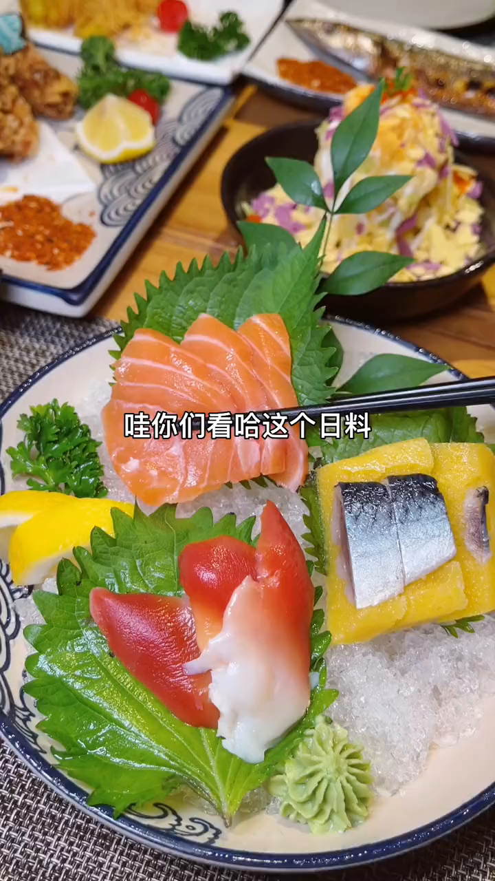 喜欢日料的来这点绝对不得踩雷