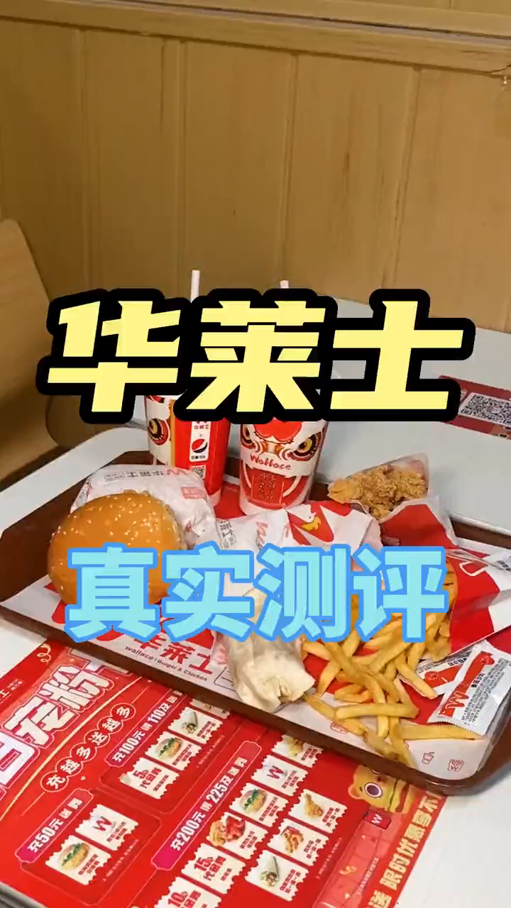 华莱士也没有说的那么夸张