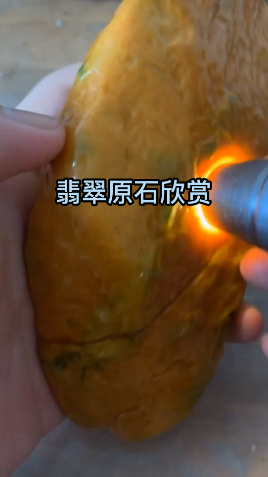 欣赏一件鸡油黄的翡翠了解,打灯肉质非常细腻