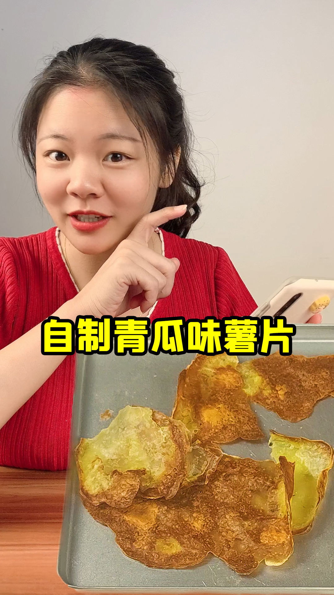 国庆假期无聊给自己整点小零食,自制超健康的青瓜味薯片 自制薯片