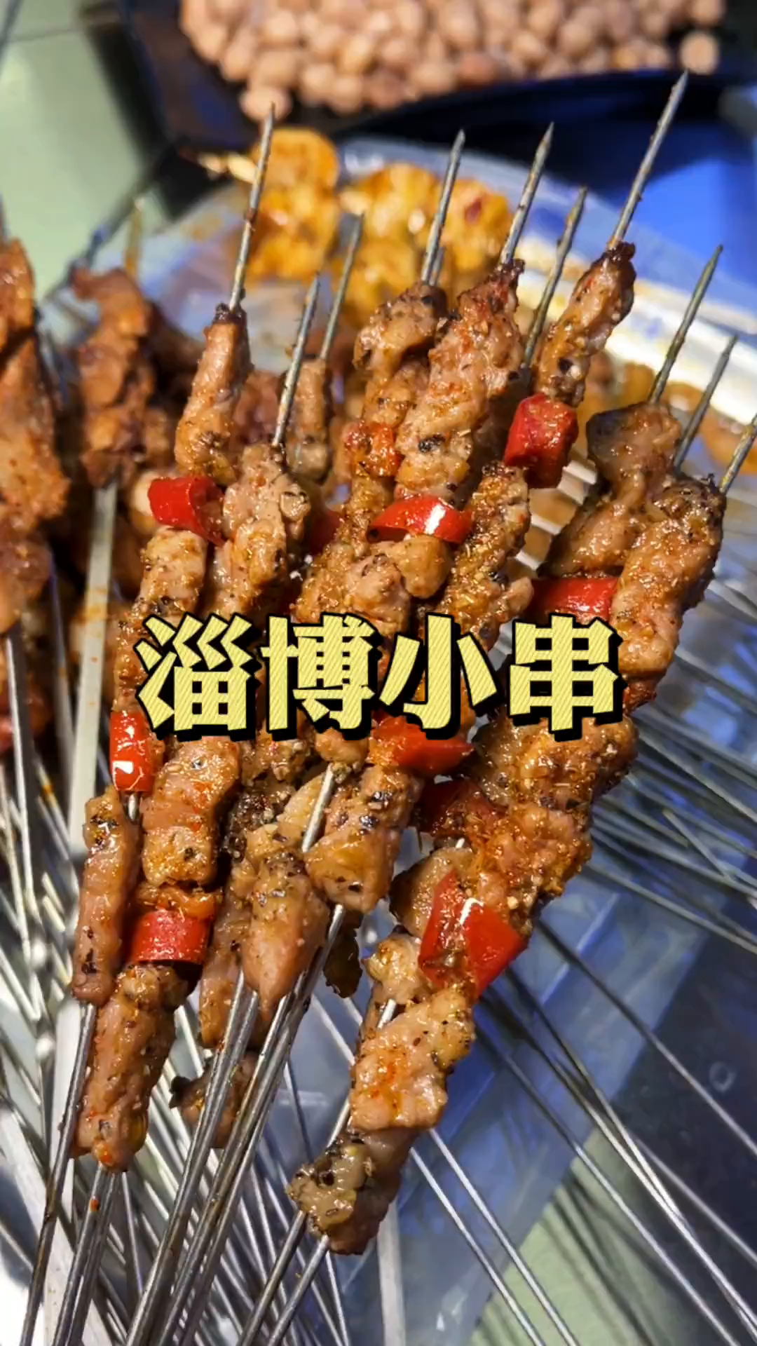 葱蘸酱卷五花肉,太香了,地道淄博小串