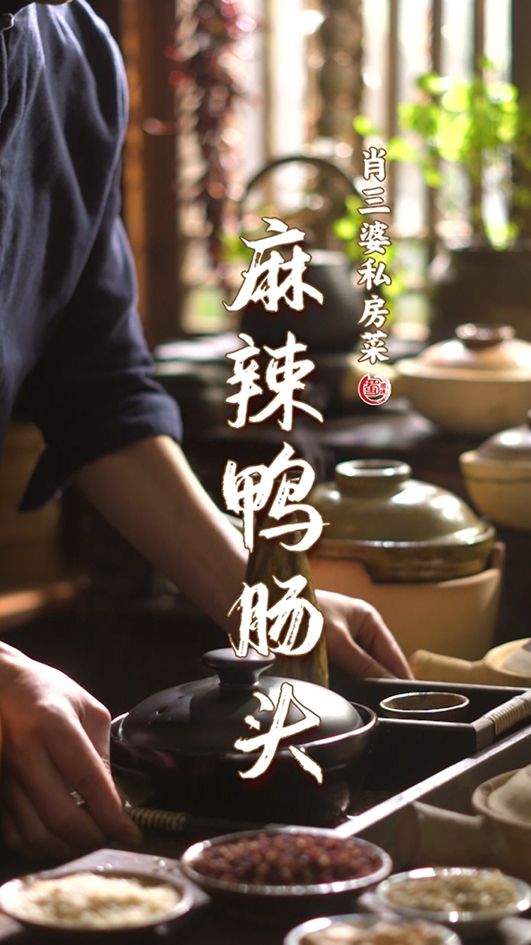 脆嫩有嚼头,满口爆汁的麻辣鸭肠头做法一定要学