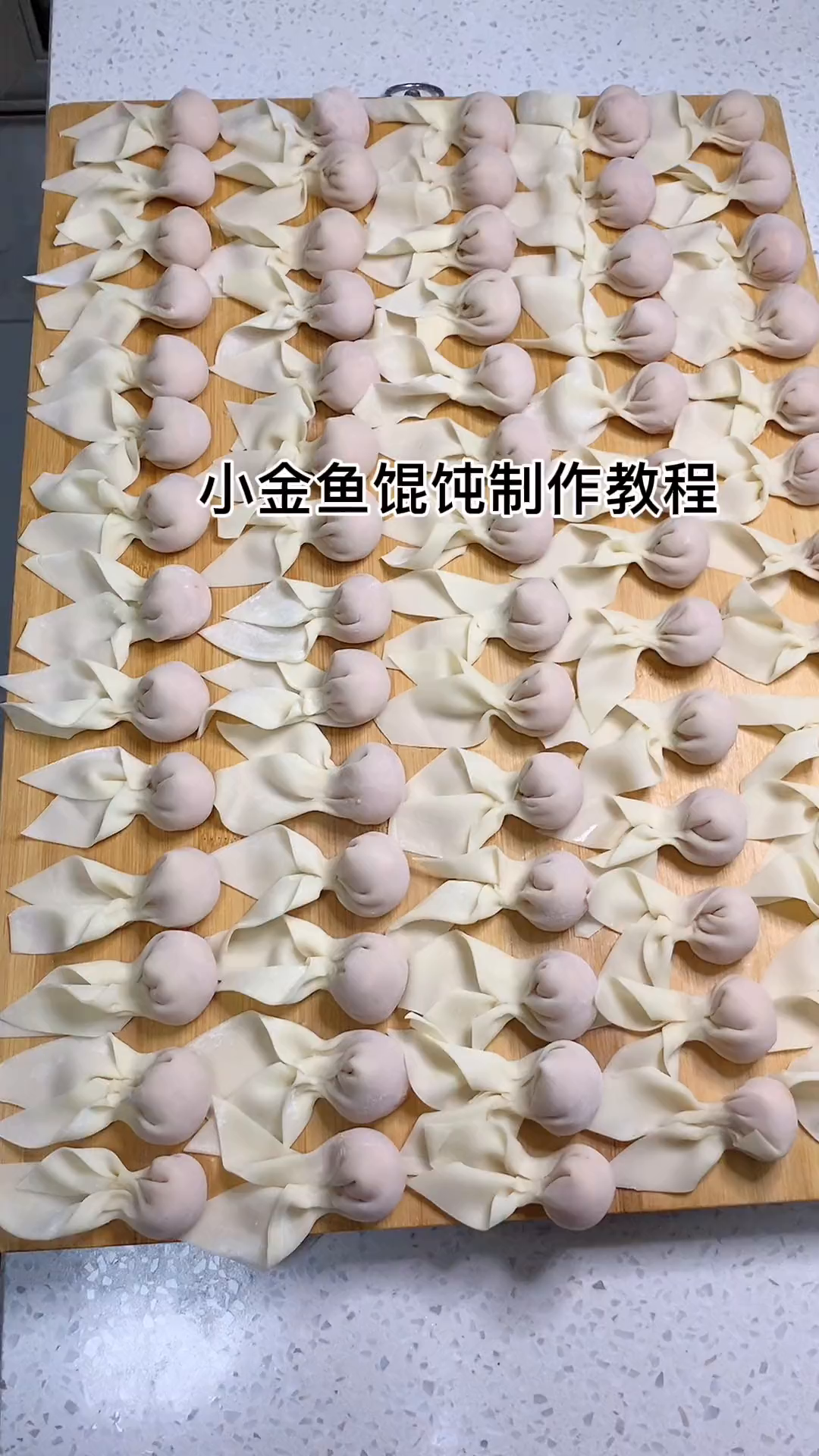 上次做了小金鱼馄饨儿子特别喜欢吃