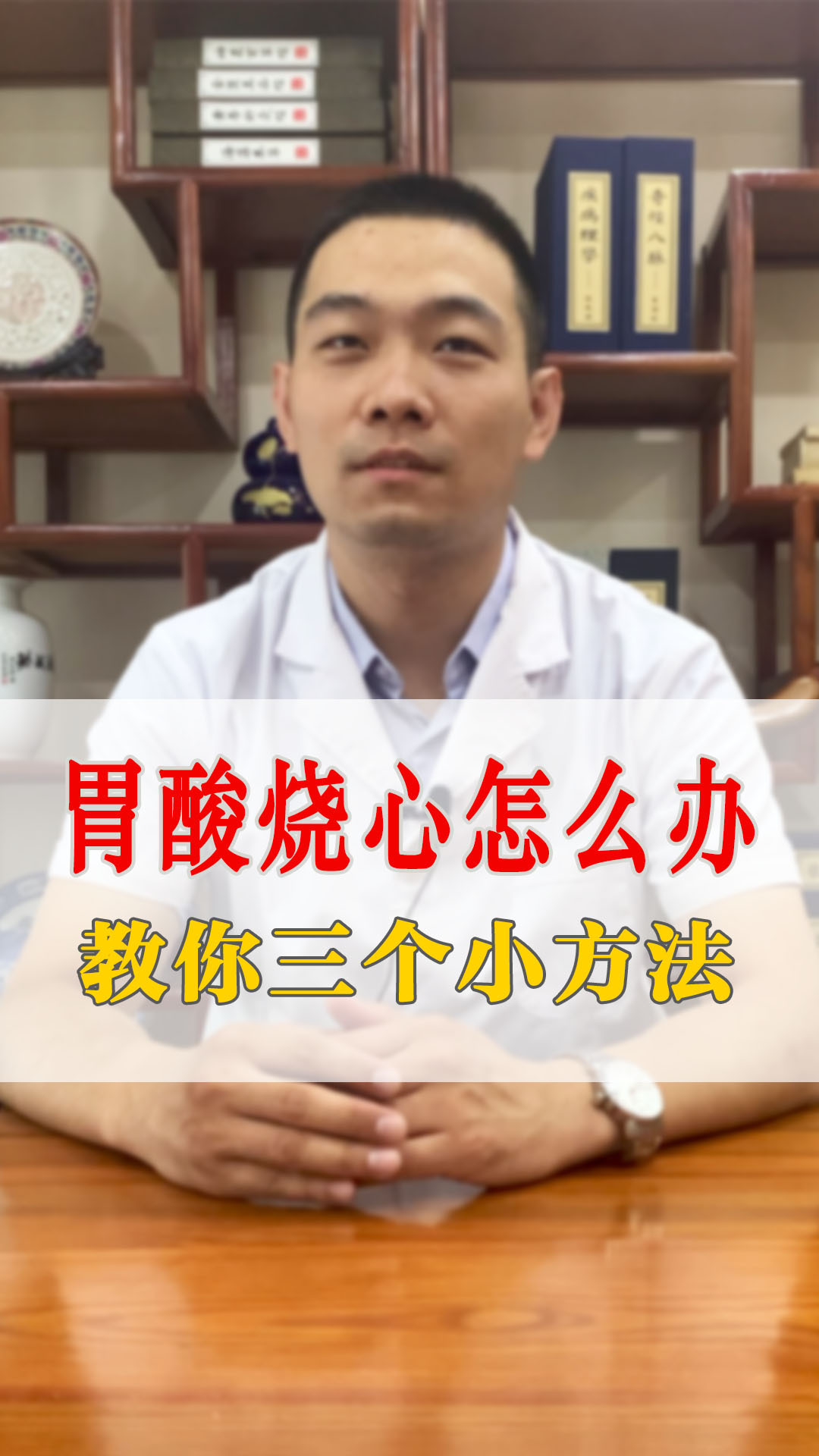 胃酸、烧心是咋回事?这三个方法,帮你“抑”酸养胃,不反流
