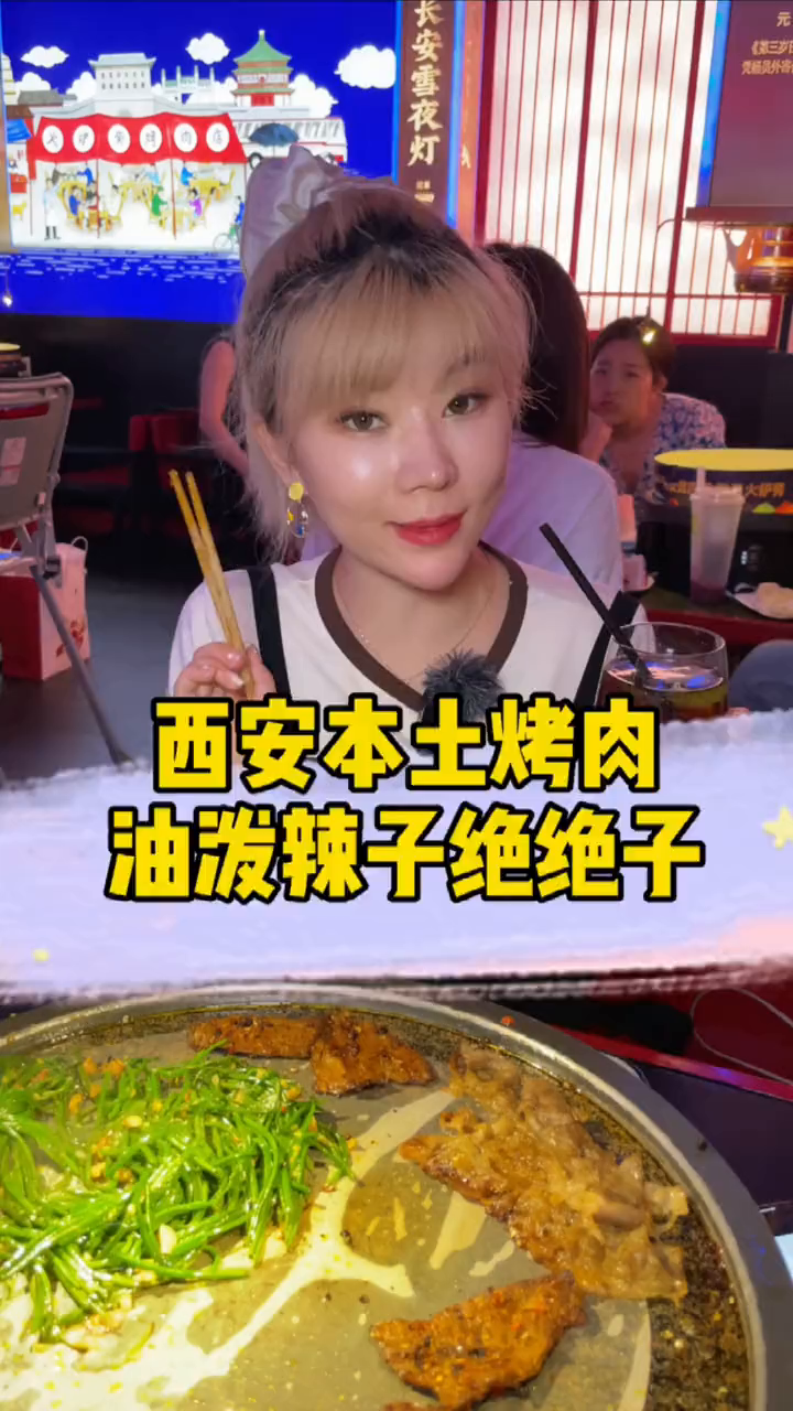 路过都要排队的陕西烤肉神店!