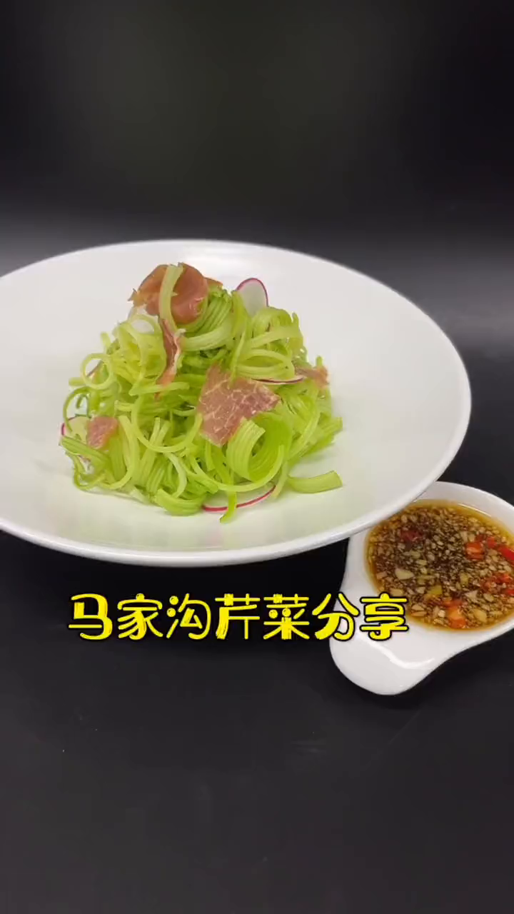 今天分享道来自山东的特色马家沟芹菜大家,希望可以帮助到