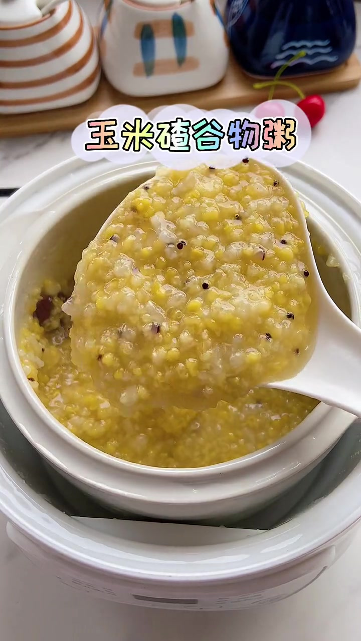 玉米碴子,搭配三色藜麦小米和胚芽米,营养又美味