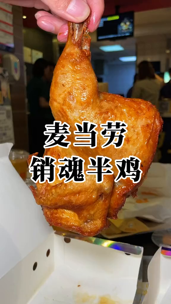 合肥麦当劳这次这个销魂半鸡有点厉害