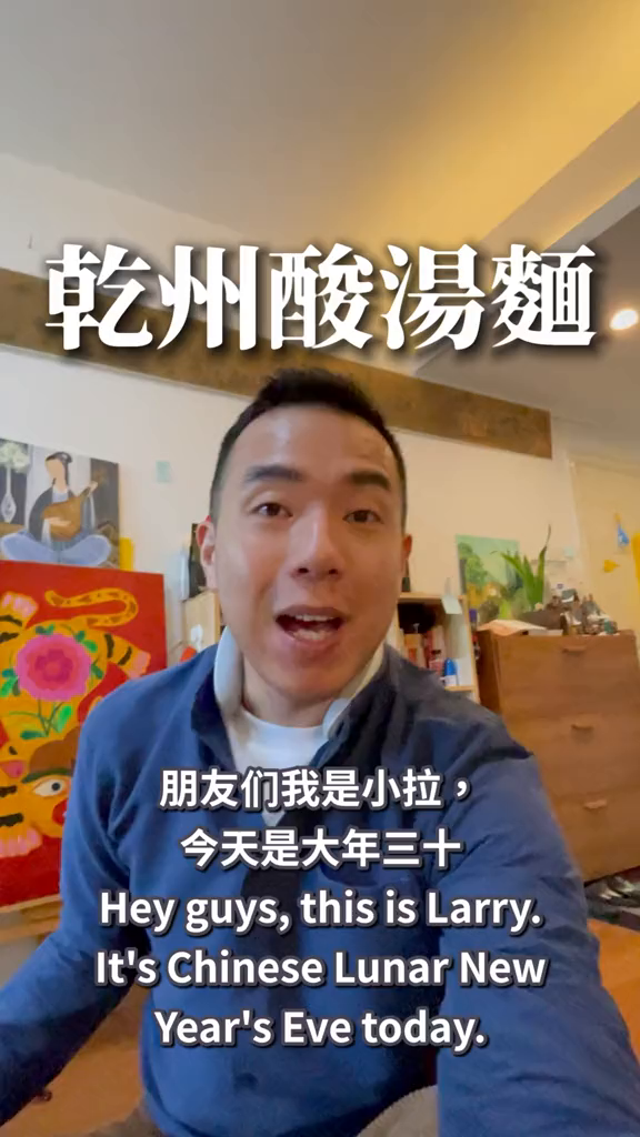 乾县人过年当然要吃乾州酸汤面咯～