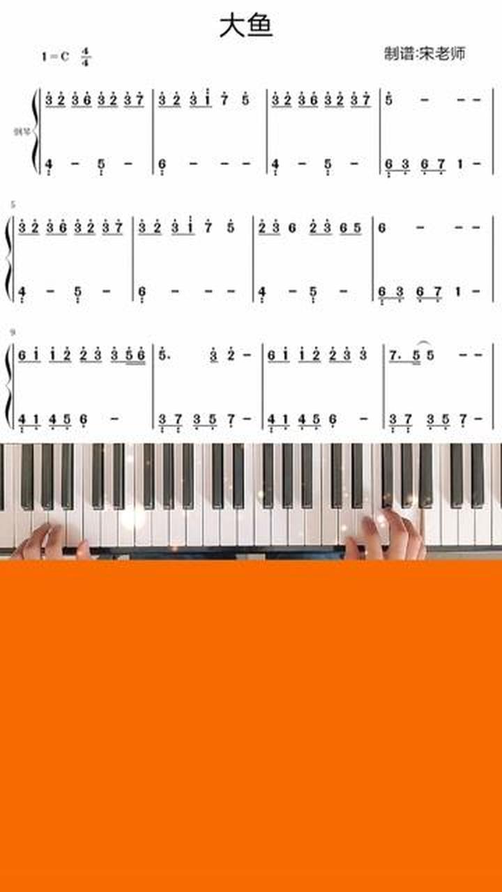 大鱼简谱,拿走吧,哈哈 乐谱