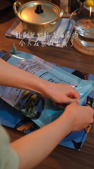 韩剧里出现最多的海带汤,原来这么好喝,难怪韩国人都爱喝这个
