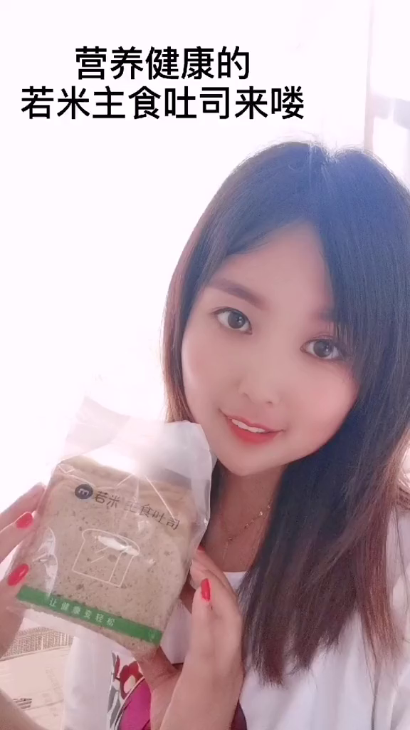 若米主食吐司减肥早餐打卡好吃的面包来了
