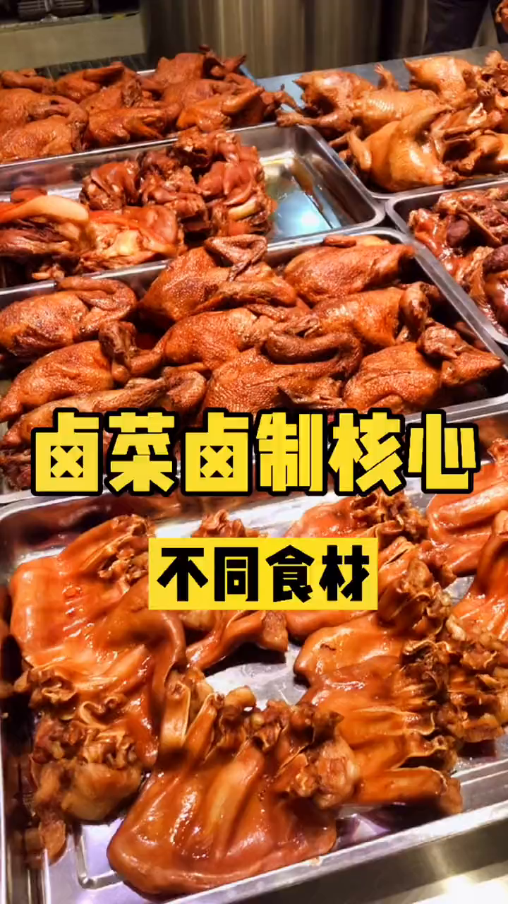 按照我给的卤制焖制时间,卤菜不好吃你来找我