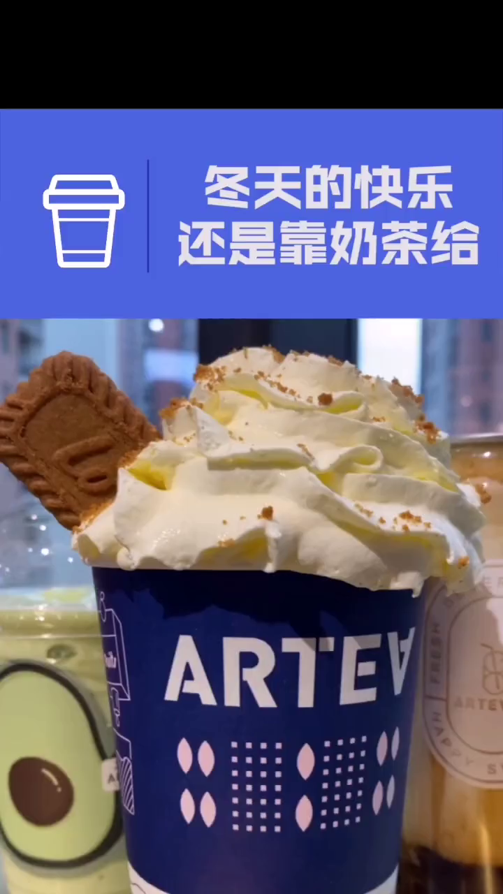 果然冬天的快乐还是需要奶茶给!