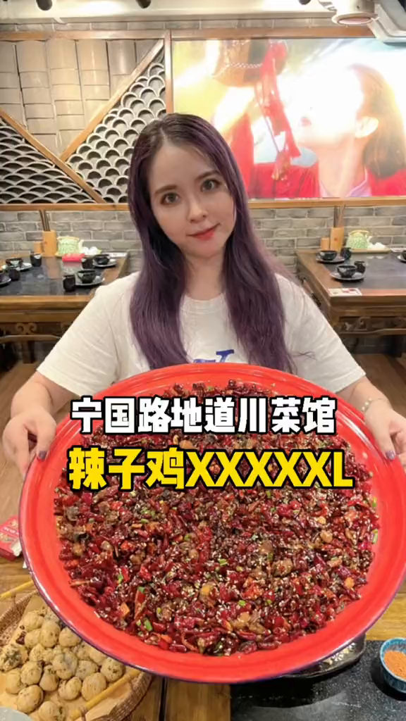 宁国路没有爱情但是有炒鸡好吃的江湖菜