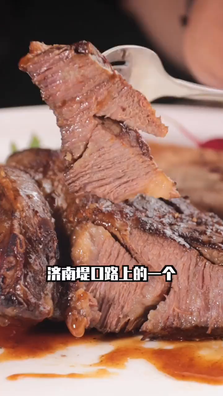 济南一家牛排披萨