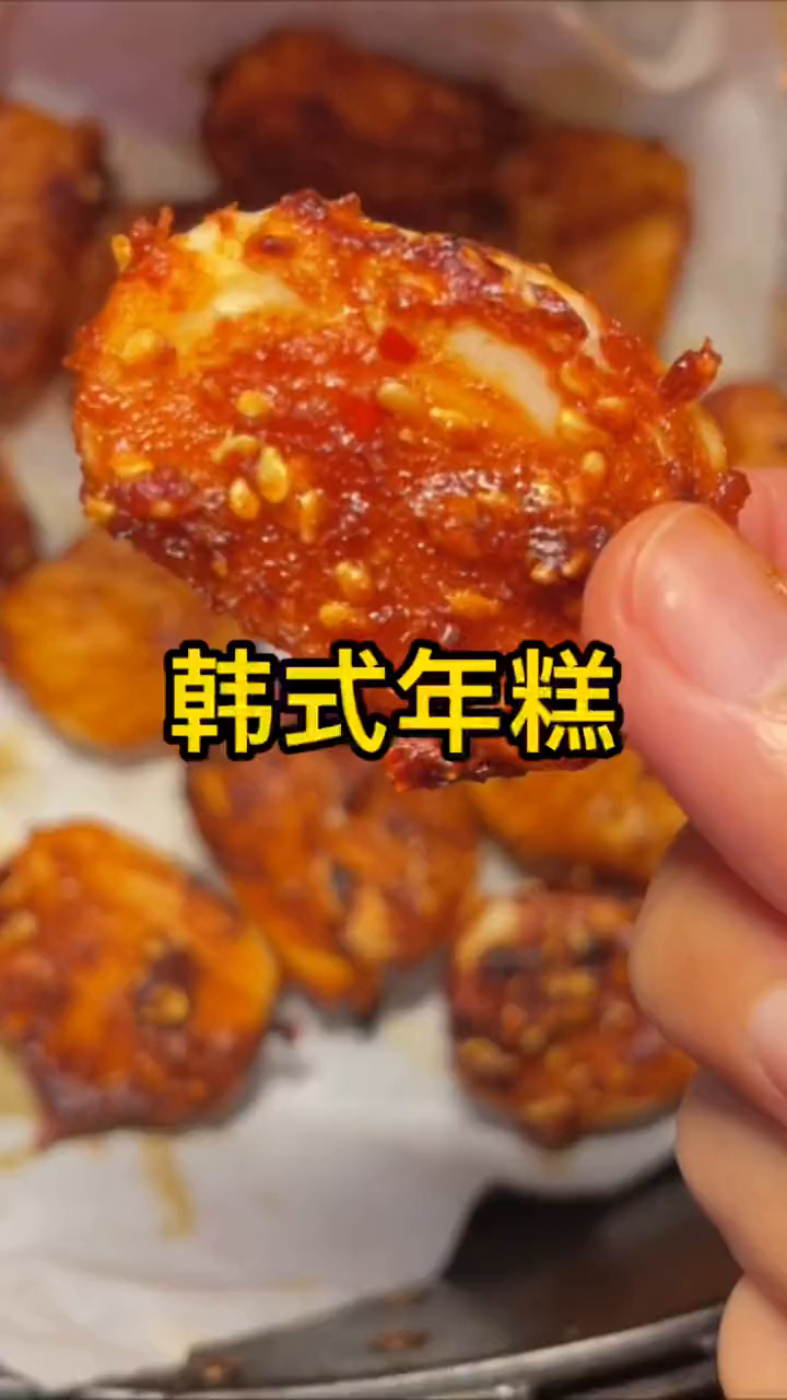 今天用空气炸锅给孩子做个年糕 懒人快手菜